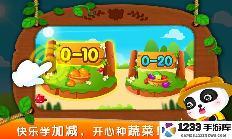 数学农场下载安装手机版免费最新版