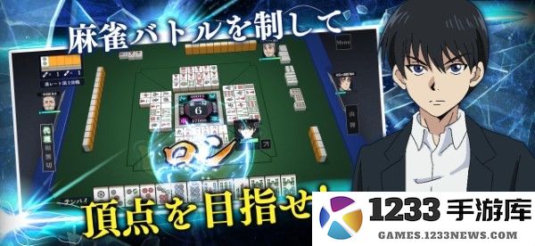 冻牌掠夺骗术麻雀录最新版下载