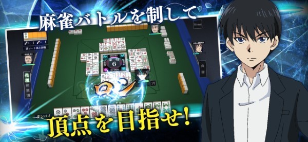 冻牌掠夺骗术麻雀录手游 v1.0.2 安卓日版 1