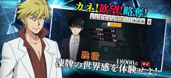 冻牌掠夺骗术麻雀录手游 v1.0.2 安卓日版 2