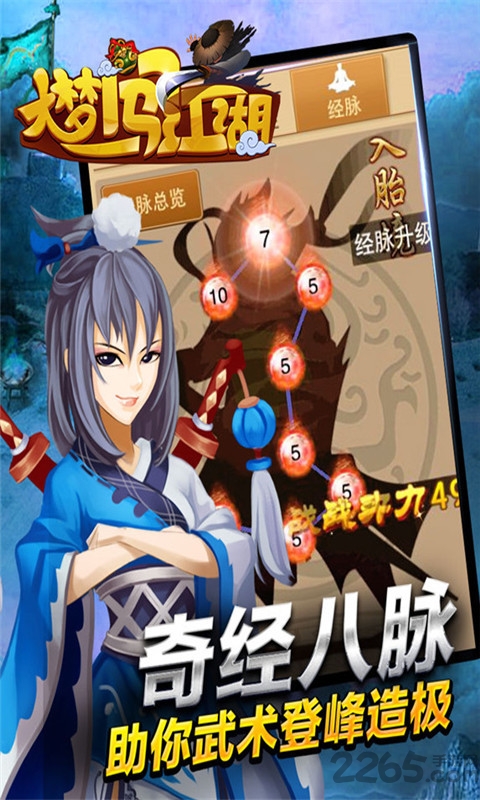 大梦闯江湖手机版 v3.1.0.2 安卓版 2