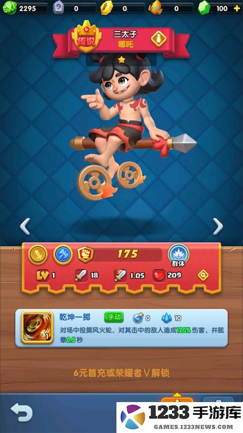 怪物联萌推图阵容
