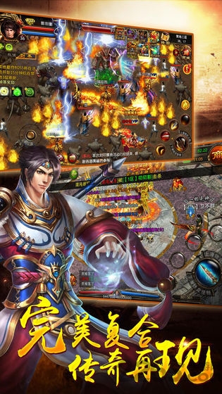 火龙归来传奇手游 v2.0 安卓版 1