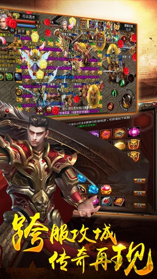 火龙归来传奇手游 v2.0 安卓版 2