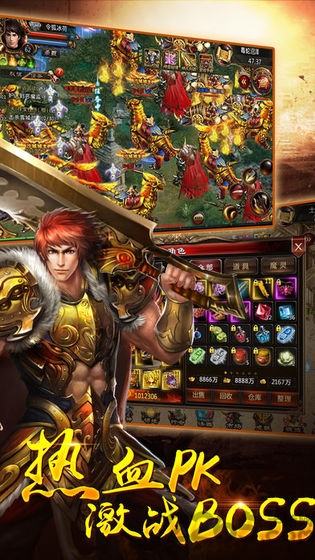 火龙归来传奇手游 v2.0 安卓版 3