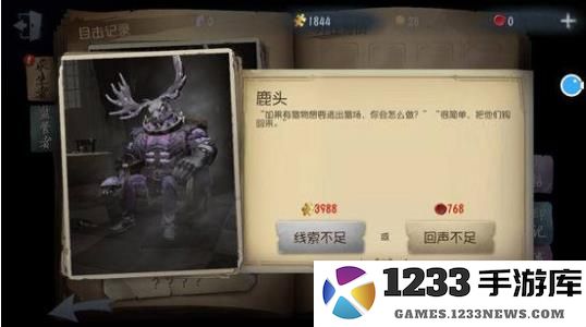 第五人格手游教程