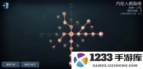 第五人格手游教程