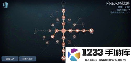 第五人格手游教程