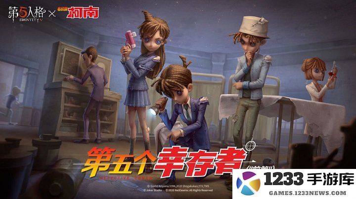 第五人格最新版本下载