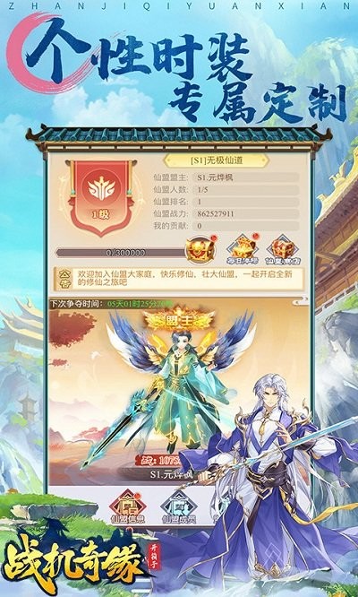 战机奇缘游戏 v1.0.0 安卓版 3