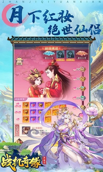 战机奇缘游戏 v1.0.0 安卓版 2