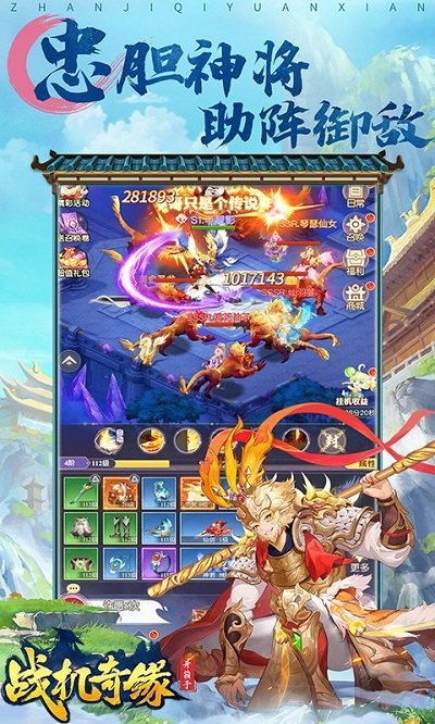 战机奇缘游戏 v1.0.0 安卓版 0