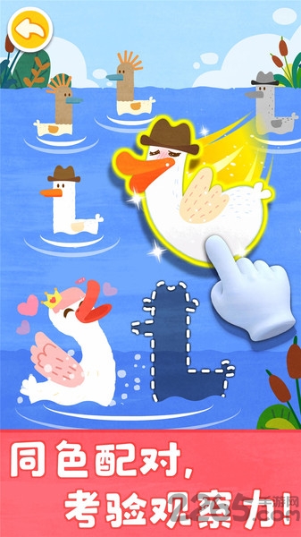 宝宝颜色梦工场游戏 v9.86.00.00 安卓版 2