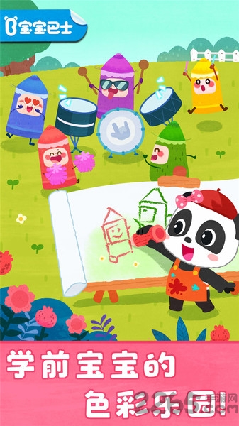 宝宝颜色梦工场游戏 v9.86.00.00 安卓版 3