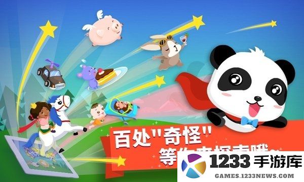 猜猜哪不对游戏下载