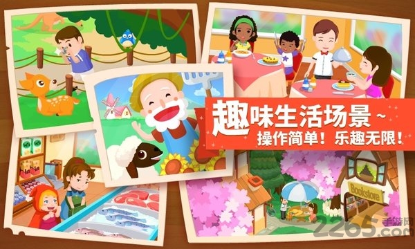 猜猜哪不对宝宝巴士(upside down) v9.86.00.00 安卓版 1