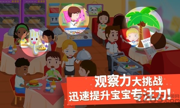 猜猜哪不对宝宝巴士(upside down) v9.86.00.00 安卓版 3