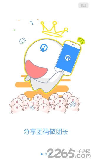 游团游戏中心最新版 v1.3.6 安卓官方版 0