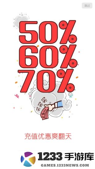 游团手游app下载