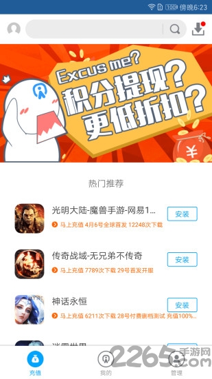 游团游戏中心最新版 v1.3.6 安卓官方版 3