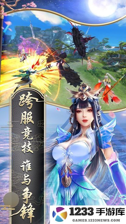 仙谕大陆手游下载