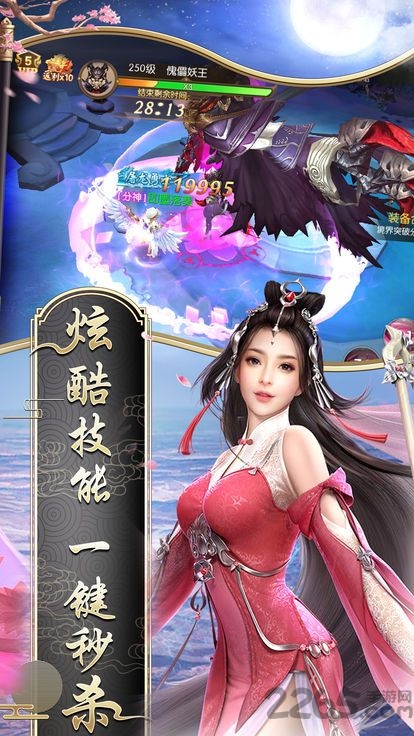 仙谕大陆游戏 v3.0.0 官方安卓版 0