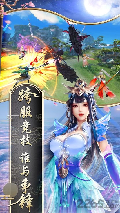 仙谕大陆游戏 v3.0.0 官方安卓版 2