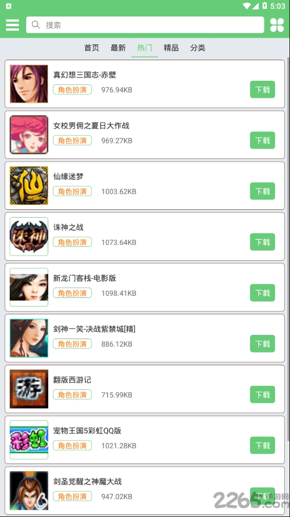 指小游app官方正版 v1.2 安卓版 3