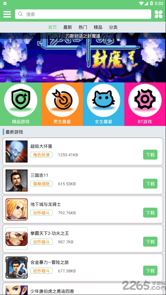指小游app官方正版 v1.2 安卓版 1