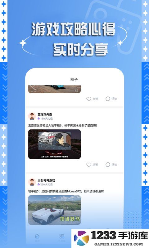 bt手游盒子下载