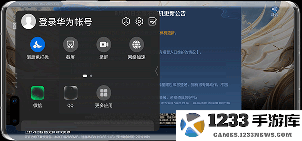 华为应用助手怎么用