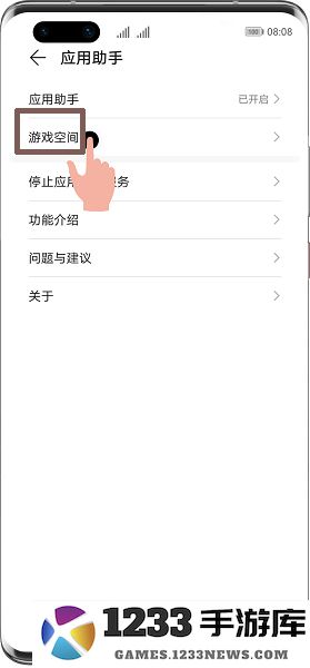 华为应用助手怎么用