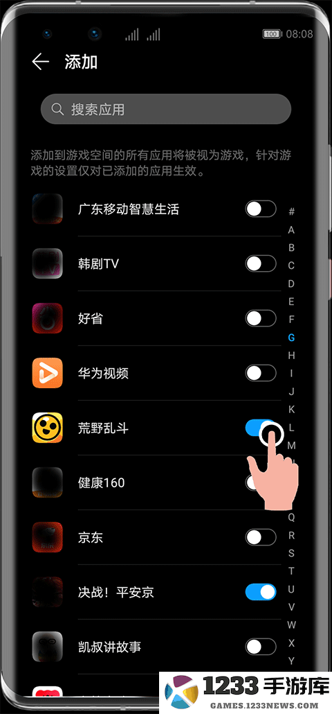 华为应用助手怎么用