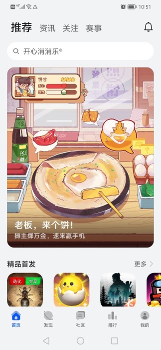 华为应用助手手机端 v14.2.1.300 官方安卓最新版 0