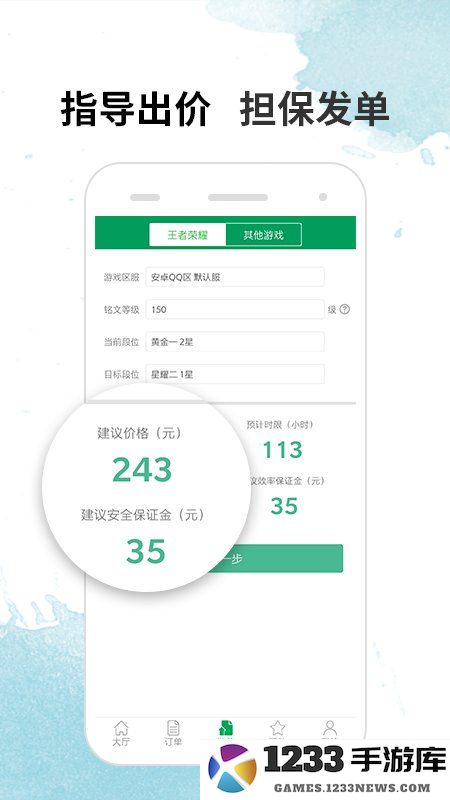代练宝官方下载