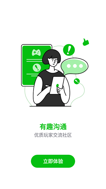 7233游戏盒官方正版 v2.4 安卓最新版本 1