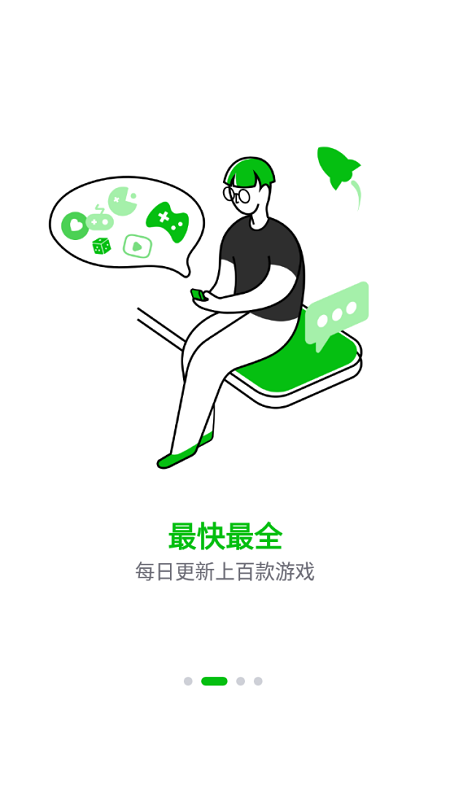 7233游戏盒官方正版 v2.4 安卓最新版本 3