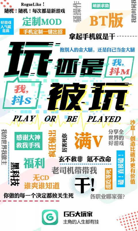 gg大玩家正版 v6.9.4646 安卓版 2