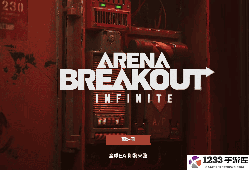 暗区突围国际服怎么登录