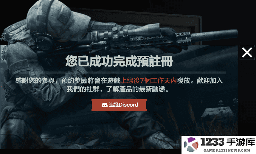 暗区突围国际服怎么登录