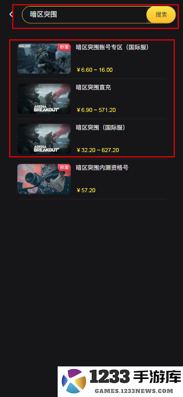 暗区突围国际服充值教程