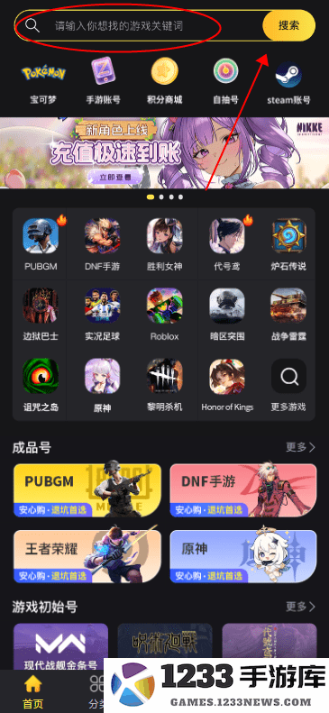 暗区突围国际服充值教程