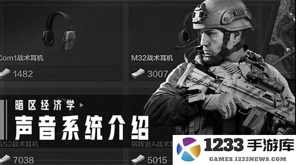 暗区突围国际服攻略