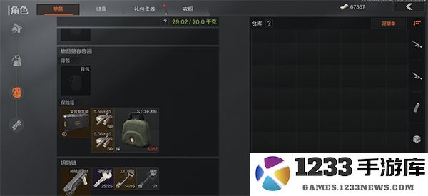 暗区突围国际服攻略