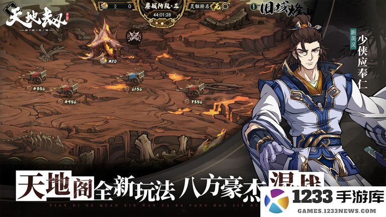 天地劫幽城再临手机版下载