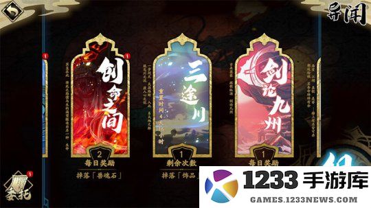 天地劫幽城再临材料道具获取途径