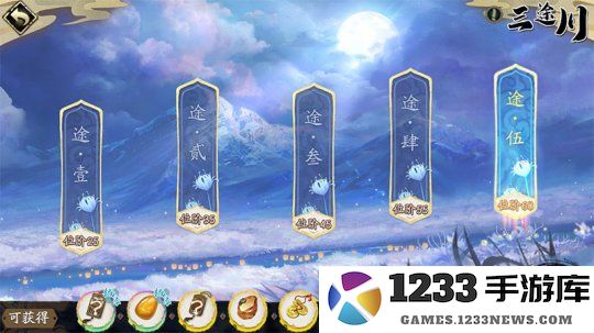 天地劫幽城再临材料道具获取途径