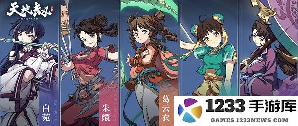 天地劫幽城再临角色推荐