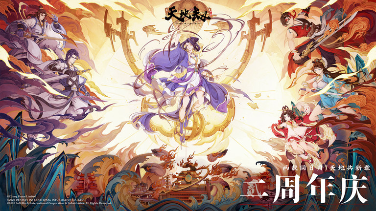 天地劫幽城再临官方正版 v1.55.0 安卓版 0