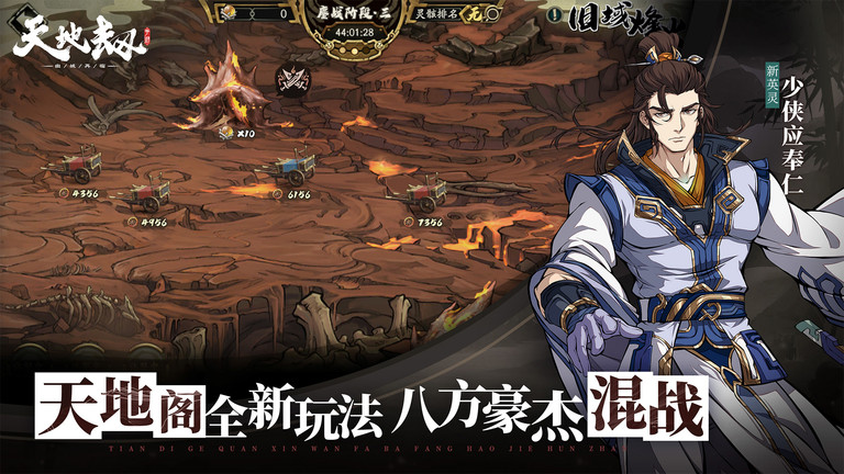 天地劫幽城再临官方正版 v1.55.0 安卓版 2